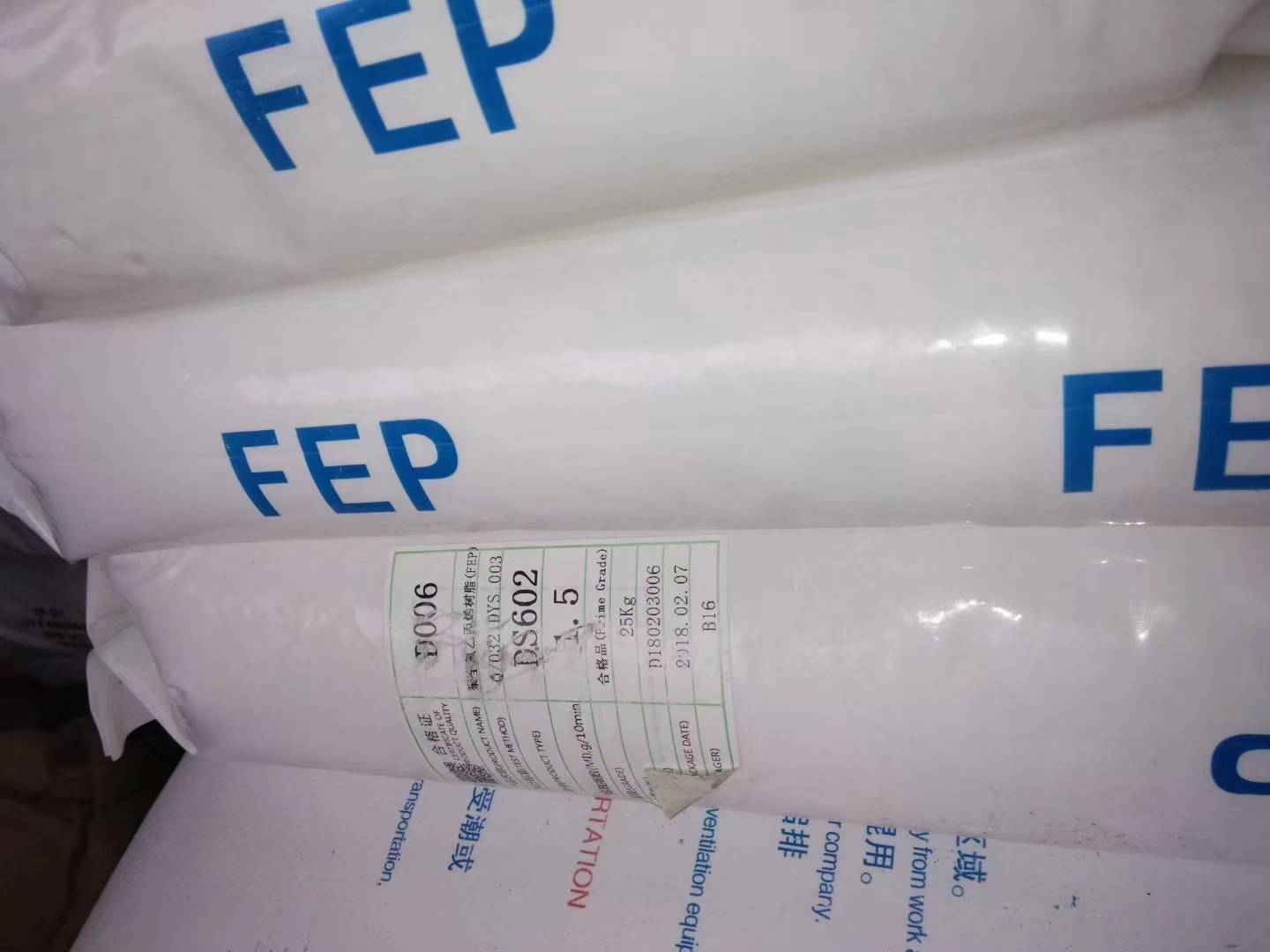 FEP 现货 聚全氟乙烯-丙烯树脂 FEP 现货 聚全氟乙烯-丙烯树脂