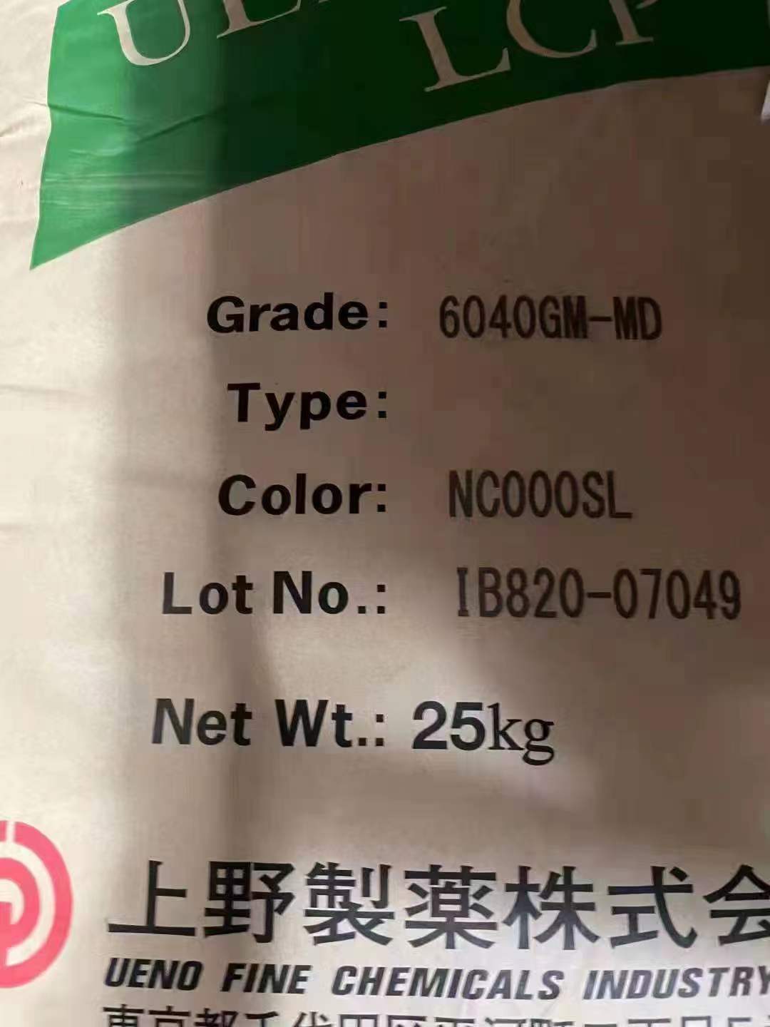 日本上野 UENO LCP 现货