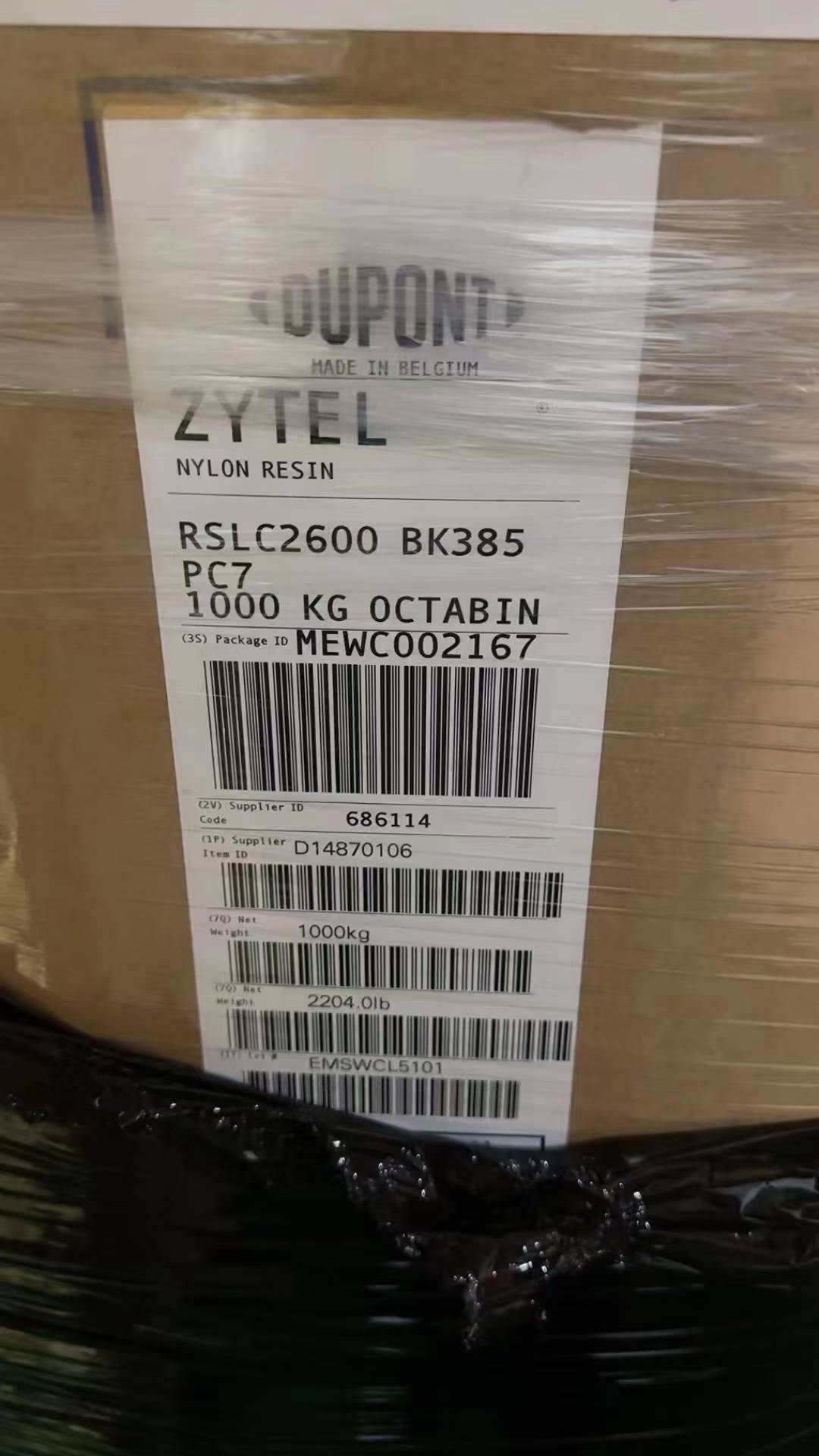 PA610 现货 聚酰胺 610（尼龙6/10）