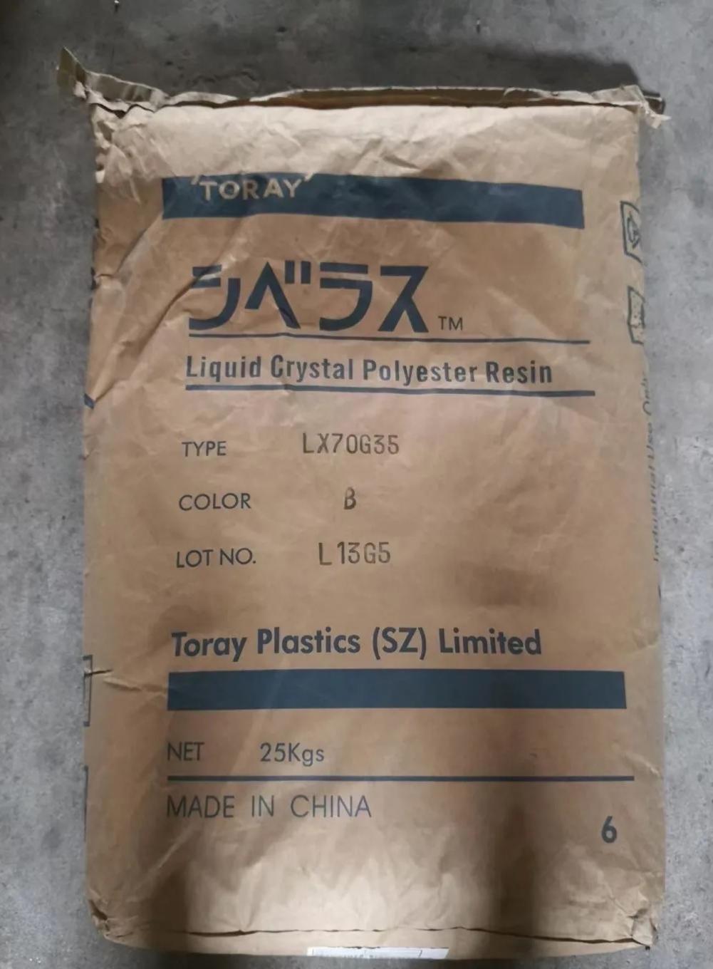 日本东丽 Siveras LCP 现货