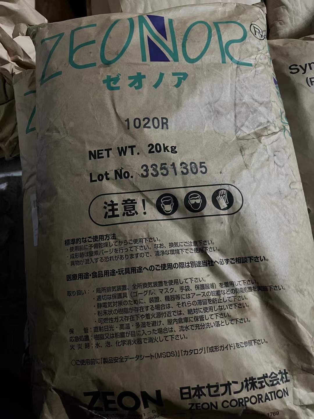 COP 现货 环烯烃聚合物