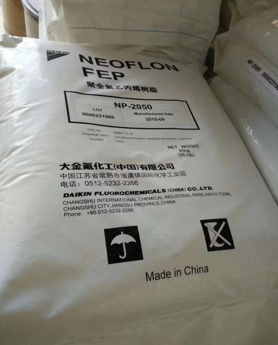 FEP 现货 聚全氟乙烯-丙烯树脂 FEP 现货 聚全氟乙烯-丙烯树脂