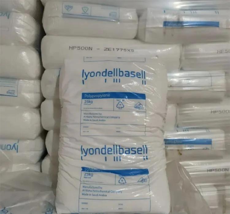 利安德巴塞尔 PP 聚丙烯均聚物