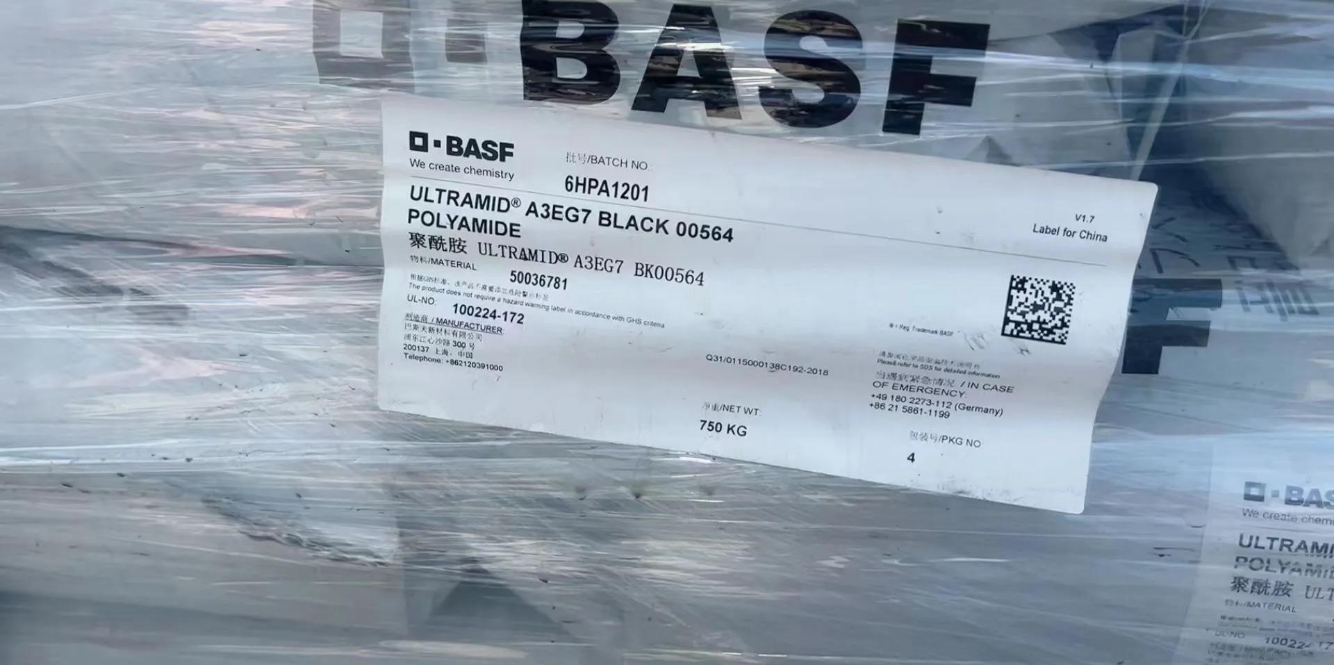 德国巴斯夫 Ultramid  PA66 型号