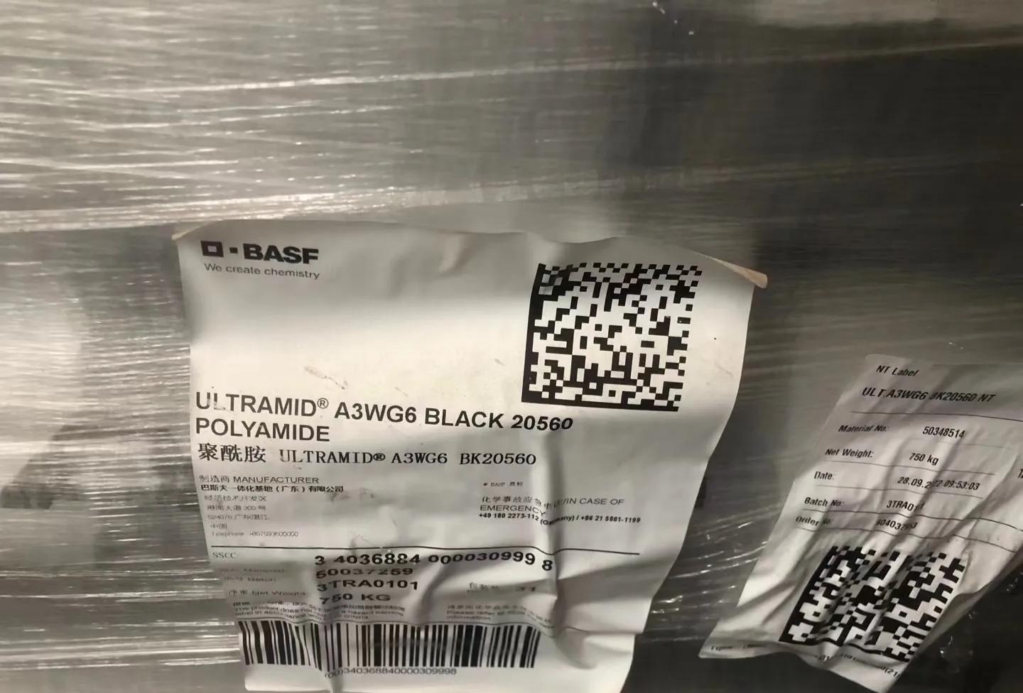 德国巴斯夫 Ultramid  PA66 型号