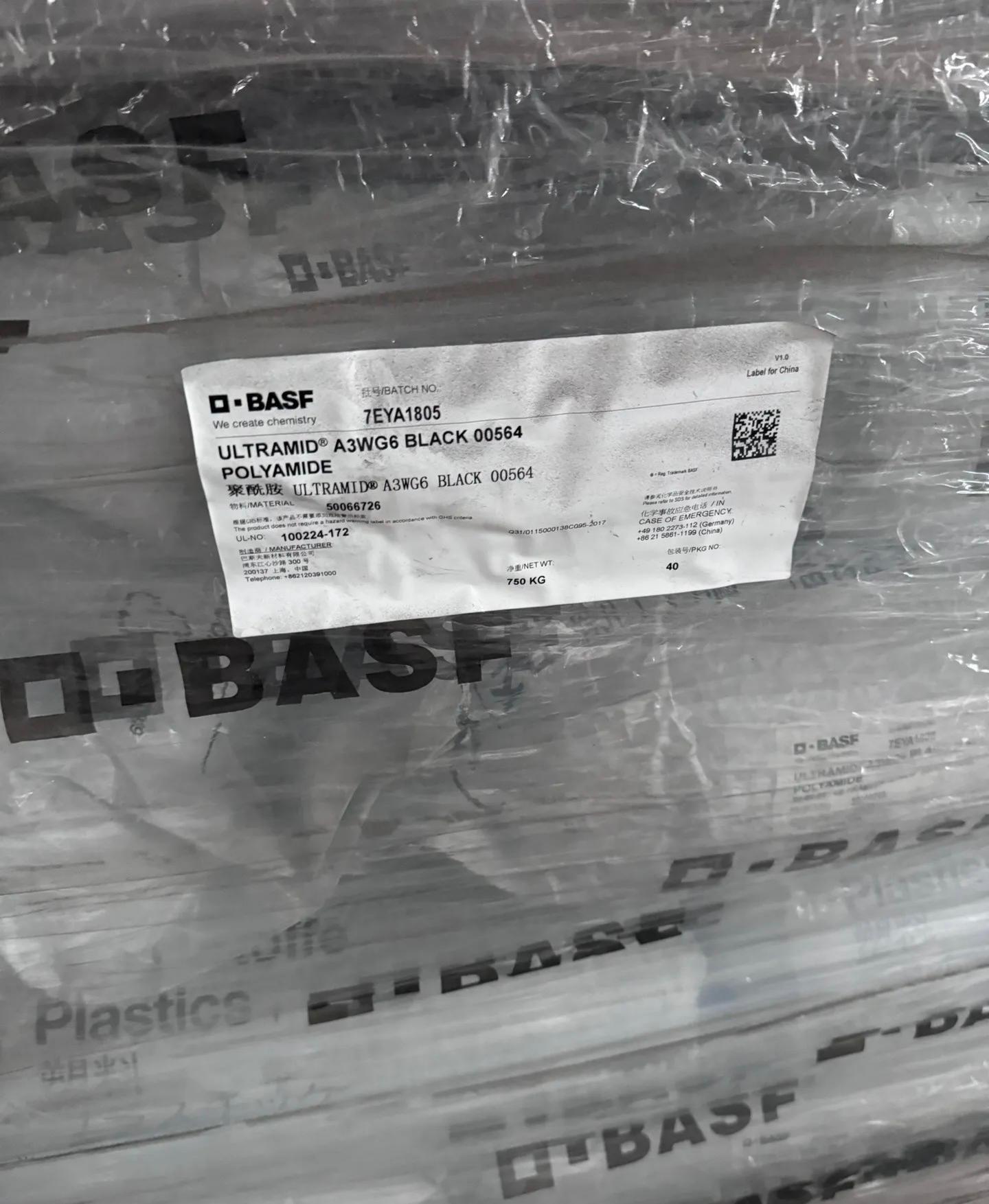 德国巴斯夫 Ultramid  PA66 型号