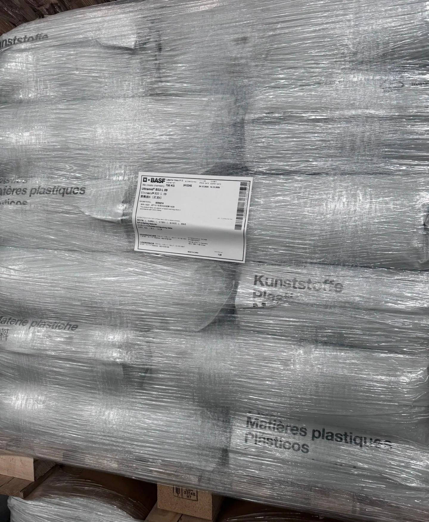 德国巴斯夫 Ultramid  PA66 型号