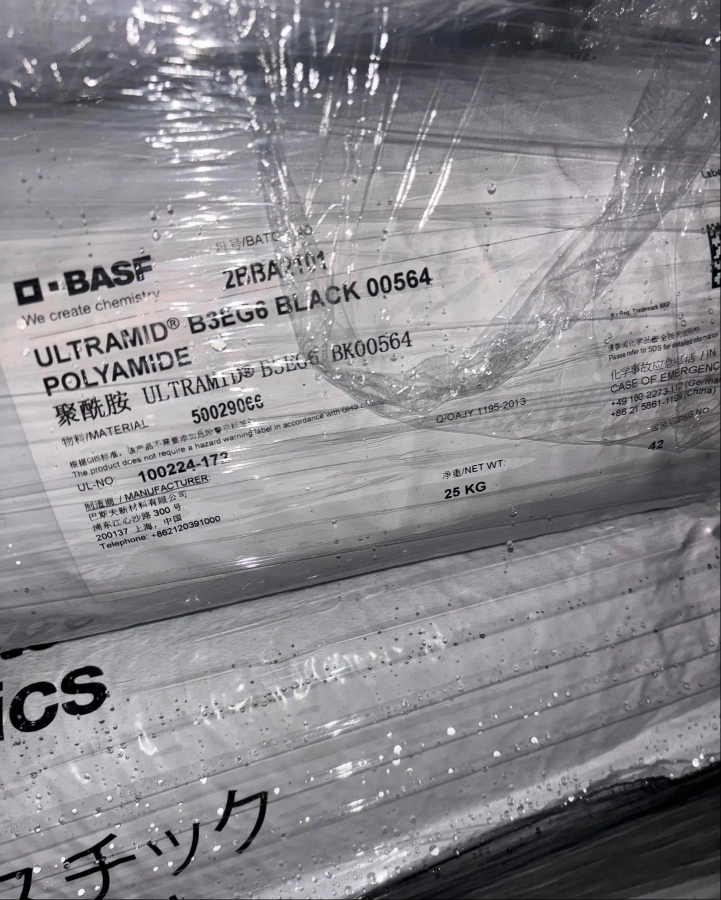 德国巴斯夫 Ultramid  PA66 型号