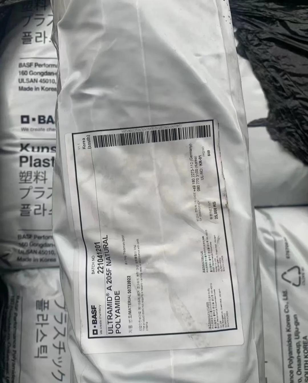 德国巴斯夫 Ultramid  PA66 型号