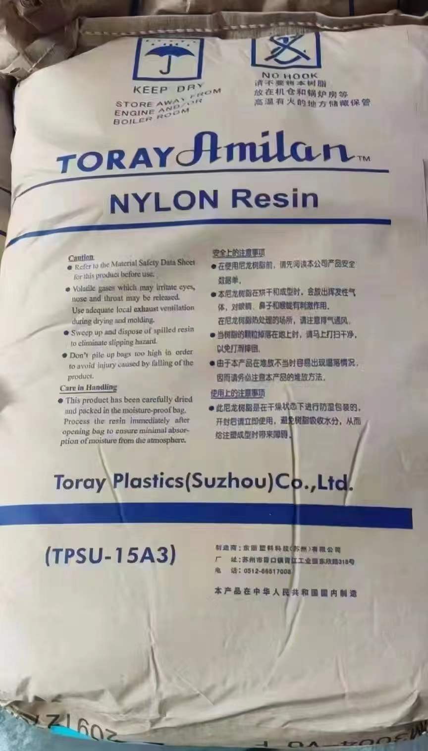 日本东丽 Amilan PA66 牌号
