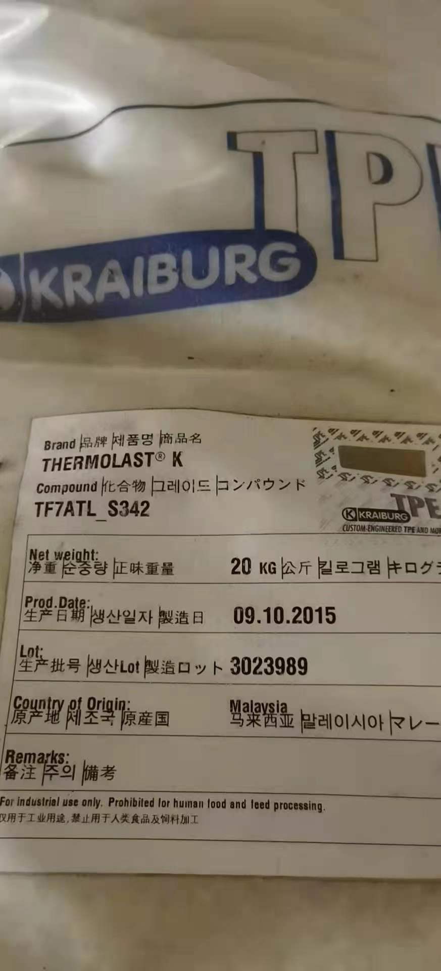 德国胶宝 THERMOLAST K TPE 牌号