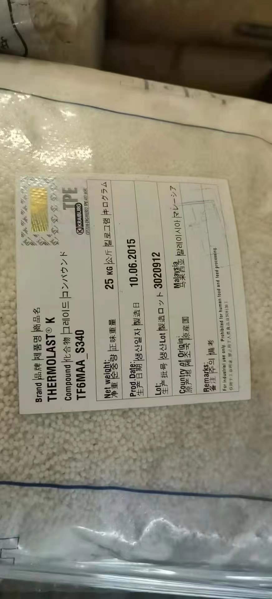 德国胶宝 THERMOLAST K TPE 牌号