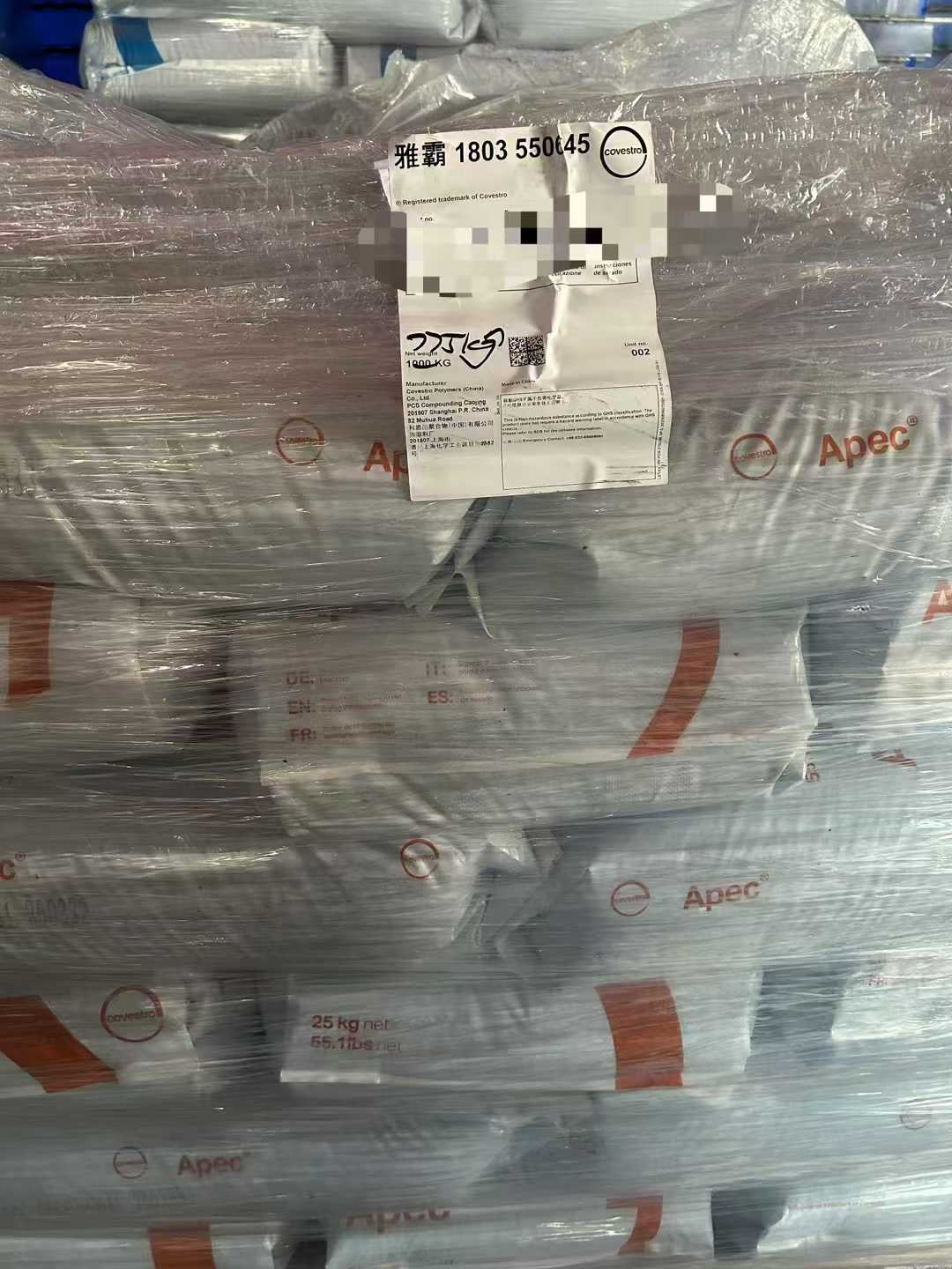 科思创（拜耳）APEC PC 雅霸  