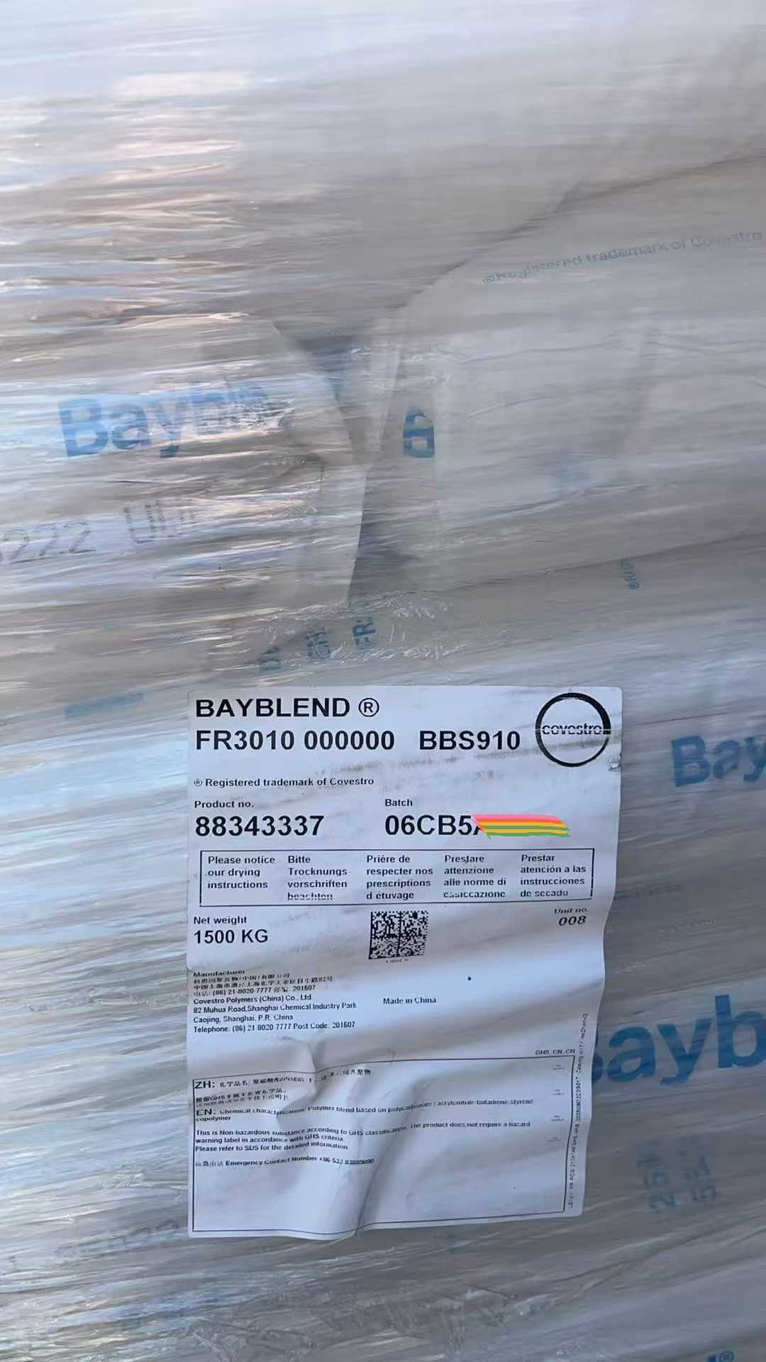 科思创(拜耳)Bayblend PC/ABS 科思创(拜耳)Bayblend PC/ABS