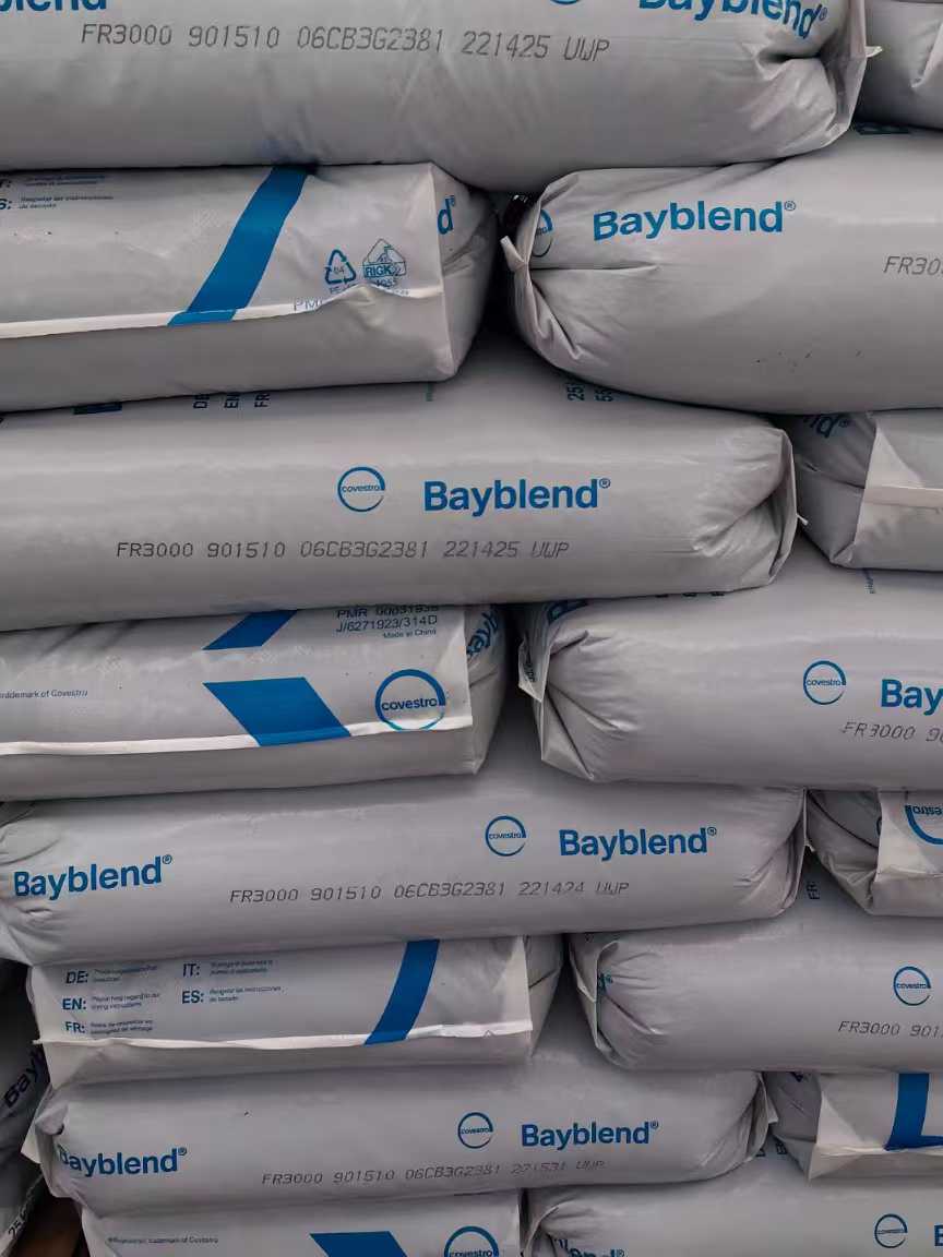 科思创(拜耳)Bayblend PC/ABS 科思创(拜耳)Bayblend PC/ABS