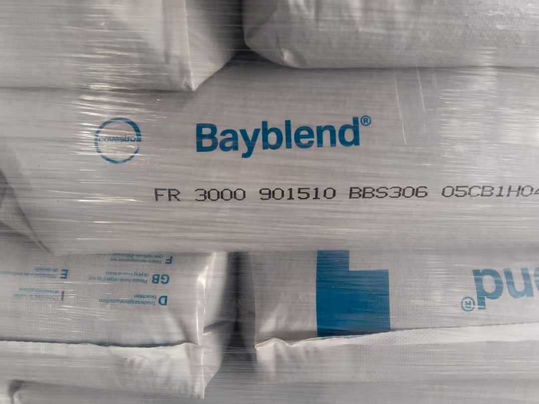 科思创(拜耳)Bayblend PC/ABS 科思创(拜耳)Bayblend PC/ABS