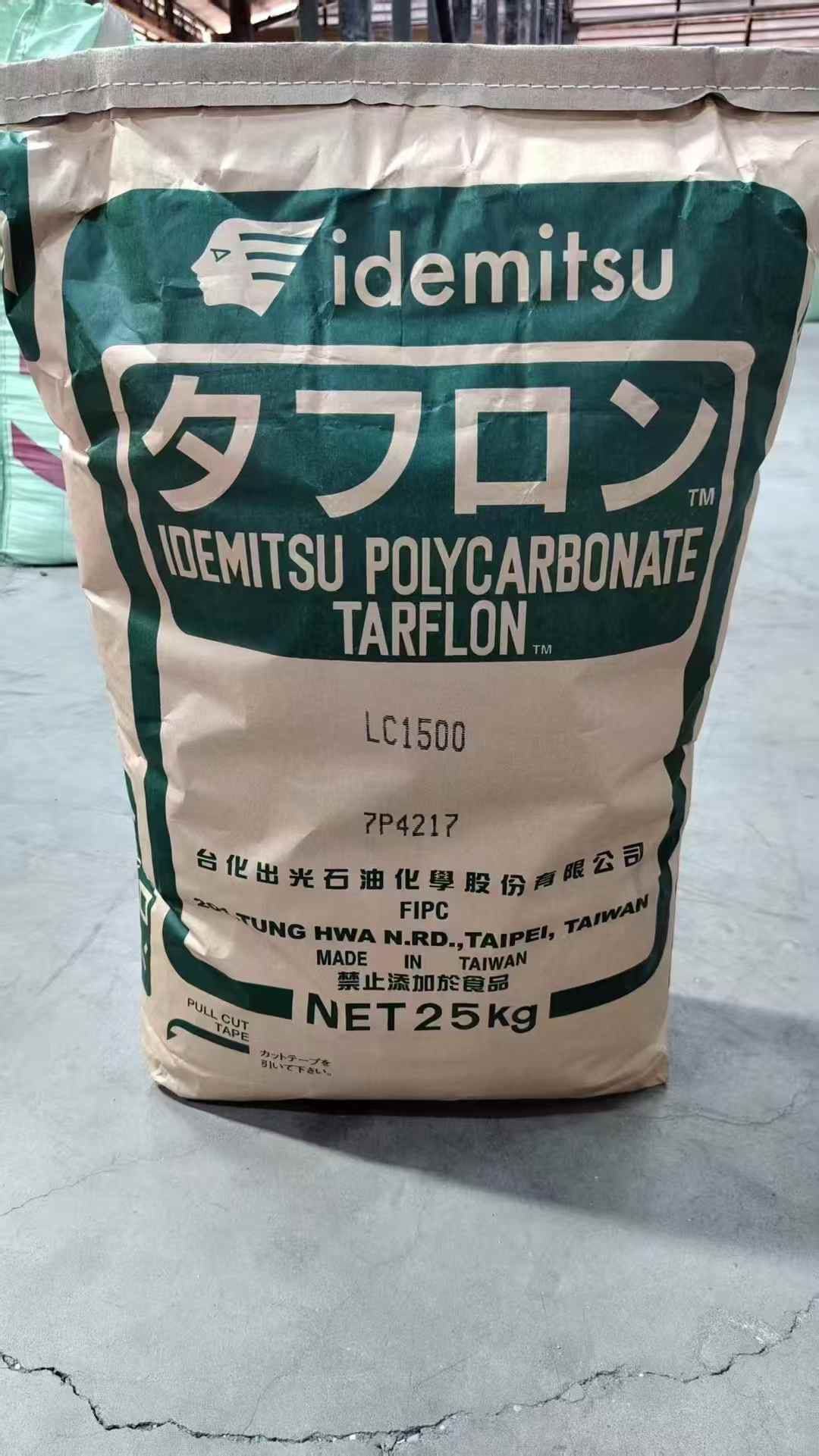 台化PC 牌号/台化出光 PC牌号